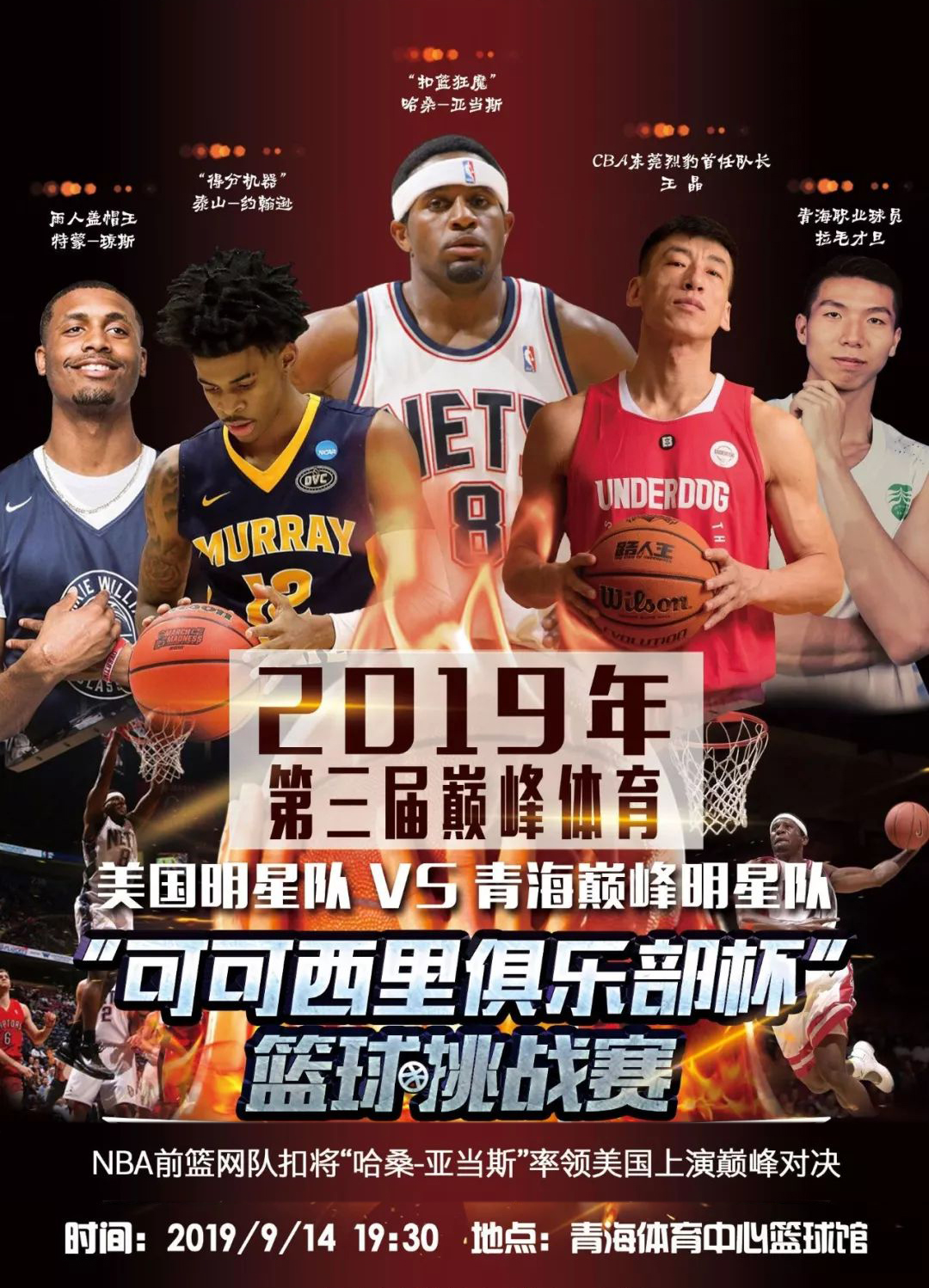 台上他将面
